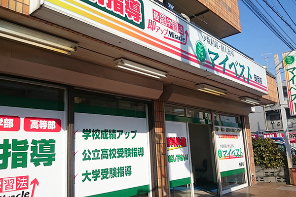 初心者体験コース